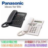 限量特賣 全新 Panasonic國際牌 KX-TSC11 經典單線來電顯示電話 另售KX-TS500/TS880