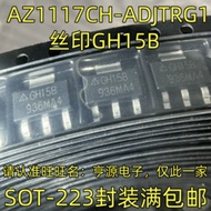 5 Piece AZ1117CH-ADJTRG1 GH15B SOT-223 chip IC