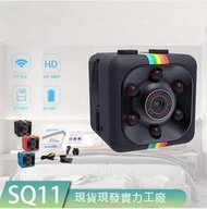 臺北現貨臺灣現貨 SQ11攝影機 高清1080P 紅外夜視 微型攝影機 監視器 間諜式錄影機 攝像頭