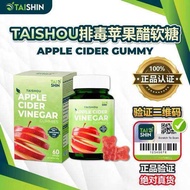 官方正品Taishin Taishou 排毒苹果醋软糖 🍎有机熟成红地厘苹果醋 Apple Vinegar Gummy Gula-gula Kunyah Cuka Epal
