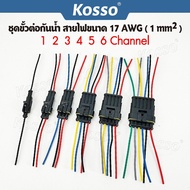 Kosso Waterproof Connector Set Wire Size 17AWG (1 Set) With Power Cord Male Female