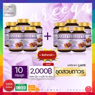 แท้100% NAREEYA นารีญา สมุนไพร นารียา รีแพร์ ผู้หญิงวัยทอง สมุนไพรสำหรับผู้หญิง สมุนไพรรีแพร์