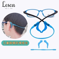 Glasses Anti-slip Silicone Anti-slip Glasses Rope Children's Glasses Rope Glasses Chain 26.4.8