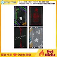 [原裝行貨💖門市現貨］Savewo 救世 X《EVANGELION 新世紀福音戰士》MAGCELL 5000 mAh 20WPD 快充超薄磁吸式無線行動電源[4款]