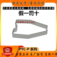 Authentic Omron MY HY Relay Mount Y92H-4 Y92H-3 PYC-P PYC-A1 Fixing Hook