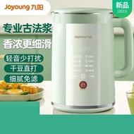 Joyoung soymilk machine wall-breaker mini household wall-breaking filter-free soymilk machine automatic 3-person food rice pudding machine multifunctional all-in-one model 0.9L small wall-breaker 九阳 豆浆机破壁机迷你家用破壁免过滤豆浆机全自动3人食米糊机多功能一体机型0.9L小型破壁机