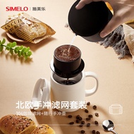 SIMELO กาน้ำกาแฟชงด้วยมือเครื่องกรองกาแฟถ้วยกรองกระดาษกรองชุดเครื่องชงกาแฟชงด้วยมืออุปกรณ์ชงกาแฟ