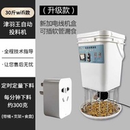 Chicken Duck Goose Automatic Feeder Chicken Duck Automatic Feeder Pigeon Timing Feeder Household Fee