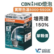 [Latest Version] New Packaging Osram Osram CBI New Generation Version CBN Brightening 150% D3S D4S H