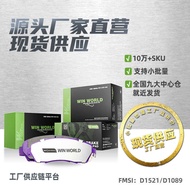 Ready Stock Small Batch Suitable for Great Wall Harvard H7 Rear Brake Pad Carbon Ceramic SCPT-D2228/