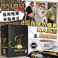 馬來西亞 KETODIET COFFEE 瘦身減肥咖啡