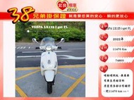 偉士牌 Vespa LX125 i-get FL 2022年 原裝原漆【高雄宏良中古機車大賣場】非 LT125  LX1