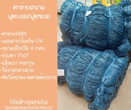 ตาข่ายสนามบอลป้องกัน UV ความสูง 5 เมตร ตาข่ายHDPE ตาข่ายใช้งานกลางแจ้ง ผสมสารป้องกันยูวี UV Protecti