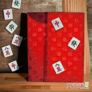 Three-Dimensional Mahjong Baifu Red Envelope Bag (1 Item) | Chinese New Year/New Year | Liufenpu Gif