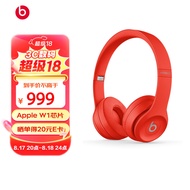 beats Beats Solo3 Wireless 头戴式 蓝牙无线耳机 手机耳机 游戏耳机 - 红色