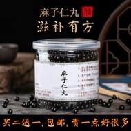 新老包裝隨機發麻子仁丸 麻子仁芍藥枳實 潤閏腸燥北京同仁同堂