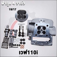 4-Valve Cylinder Head Wave 110i Cover Valve 19/17 For Piston 53-57 Mm.