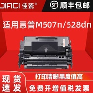 Jia Porcelain Suitable for HP M528dn Selenium Drum CF289A M507n Printer Ink Cartridge HP89A M507dn T