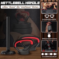 B&G ดัมเบล บาร์เบล แกนเคตเทิลเบล อุปกรณ์เสริมดัมเบล แผ่นดัมเบล BG 2.5kg 5kg 7.5kg 10kg 15kg 20 KG