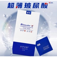 UNBOX blisswater享久002玻尿酸避孕套超薄超润裸入无感安全套男用白科技分子计划 samey kok