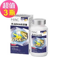 永信HAC - 魚油DHA軟膠囊x3瓶(90粒/瓶)-維生素E Plus配方