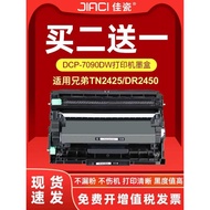 Jia Porcelain Applicable Brother 7090 Printer Selenium Drum dcp7090DW Powder Cartridge Brother Print