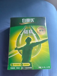 白蘭氏 雞精 送禮佳品 （全新， 12樽一盒）