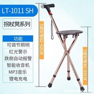 S/💎Strong Elderly Crutch Chair8090Year-Old Anti-Fall Walking Stick with Seat Non-Slip Smart Foldable Stool Walking Stick