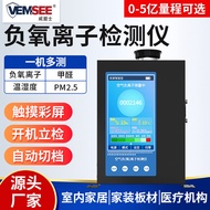 Ready Stock Quick Shipping Negative Oxygen Ion Detector Indoor Home Material Air Quality Monitoring 
