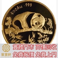 1995年慕尼黑國際硬幣展銷會紀念金章1/2盎司 生肖金幣，熊貓金幣， 鼠牛虎免龍蛇馬羊猴雞狗豬年金幣，楓葉金幣，澳洲袋鼠金幣，英女皇金幣，金幣，銀幣，鉑金幣，1979年建國30週年紀念金幣，鴻運金幣