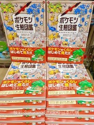 POKEMON 寶可夢 寵物小精靈 官方 生態圖鑑 寵物小精靈 圖鑑