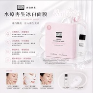 Erno Laszlo 奧倫納素 水療再生冰白面膜 冰白面膜一盒4組 vitality treatment mask 