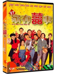 97家有囍事(1997) DVD (3區) 2020 (包郵) 張堅庭, 周星馳, 吳鎮宇, 鍾麗緹, 黃百鳴