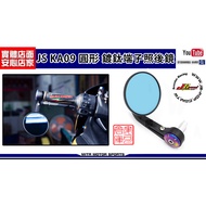 Mike Warehouse Locomotive Boutique [JS KA09 Round Titanium-Plated Terminal Rear Mirror] Terminal Rea