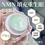 My memory young nmn 眼霜