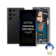 หน้าจอ Samsung S23 Ultra (งานแท้)+(มีขอบข้าง) จอSamsung จอซัมซุง จอมือถือ หน้าจอโทรศัพท์ อะไหล่หน้าจอ มีการรับประกัน