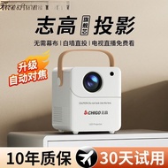 Autofocus Projector Household HD Ultra-Definition Student Dormitory Small Projector A Small Projecto