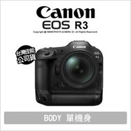 【薪創光華5F】登錄送~5/31 Canon 佳能 EOS R3 Body 單機身 8K 單眼 公司貨
