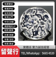《留聲行》實體店鋪  全港可上門 高價收 古董 瓷器 古玉 佛相 西藏老物件 藏傳 老物件 藏傳 釋迦牟尼佛像 擺件 佛像 大清乾隆年製 雍正年製 光緒年製 康熙年製 居仁堂 慎德堂製 元代 明代 清