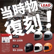日本リード工業 LEAD Industries RX-200R安全帽 復古帽 樂高帽  白