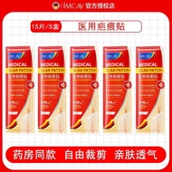 Imcay Medical Silicone Scar Patch Caesarean Section Scar Burn Scald Surgery Scar Assist Improve Prev