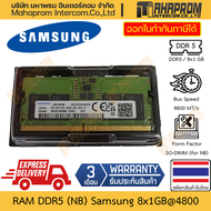 RAM โน๊ตบุ๊ค DDR5 Samsung ความจุที่ 8 GB (8x1) บัสแรงถึง 4800 mHz สินค้ามีประกัน