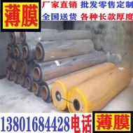 PET Film Imported High Transparent Polyester Film PET Membrane 0.05/0.075/0.1/0.188/0.3/MM