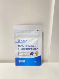 達摩本草 高濃度魚油EX軟膠囊 92% Omega-3rTG