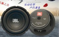 爆款下殺-支持批髮超重低音喇叭JBL6.5寸8寸10寸12寸170磁 長沖程低音炮音箱喇叭