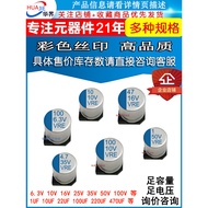 High Quality SMD Inquiry