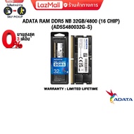 [ผ่อน 0% 3 ด.]ADATA RAM DDR5 NB 32GB 4800 (16 CHIP) (AD5S480032G-S)/Warranty Lifetime