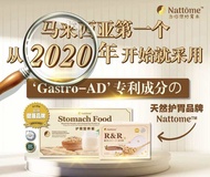 [Exp oct 2025] Nattome Stomach Food护胃营养餐15pcs Gastric Heartburn Acid Reflux Bloated/ Nattome R&R 胃救星