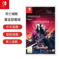 任天堂Switch NS游戲 死亡細胞 重返惡魔城 完全版含DLC 中文