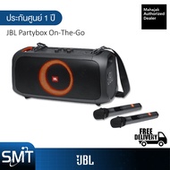 JBL PARTYBOX ON THE GO ลำโพงบลูทูธ พร้อม ไมค้ไร้สาย 2 ตัว (รับประกันศูนย์มหาจักร 1 ปี)